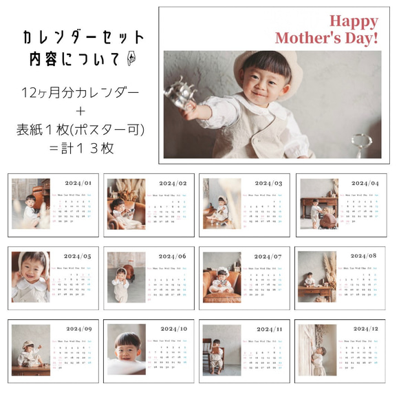 A4【母の日 D横型】カレンダー お母さん お義母さん ママ プレゼント ポスター オリジナル 写真 11枚目の画像