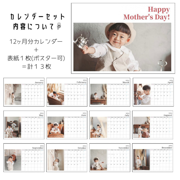 A4【母の日 D横型】カレンダー お母さん お義母さん ママ プレゼント ポスター オリジナル 写真 12枚目の画像