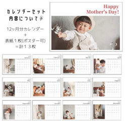 A5【母の日 D横型】カレンダー お母さん お義母さん ママ プレゼント ポスター オリジナル 写真 12枚目の画像