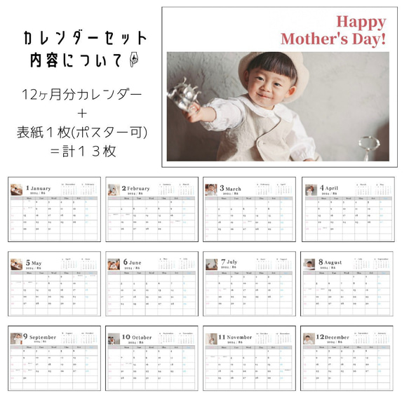A5【母の日 D横型】カレンダー お母さん お義母さん ママ プレゼント ポスター オリジナル 写真 16枚目の画像