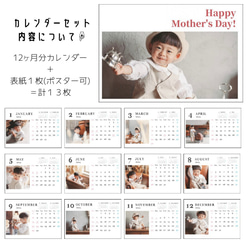 A5【母の日 D横型】カレンダー お母さん お義母さん ママ プレゼント ポスター オリジナル 写真 13枚目の画像
