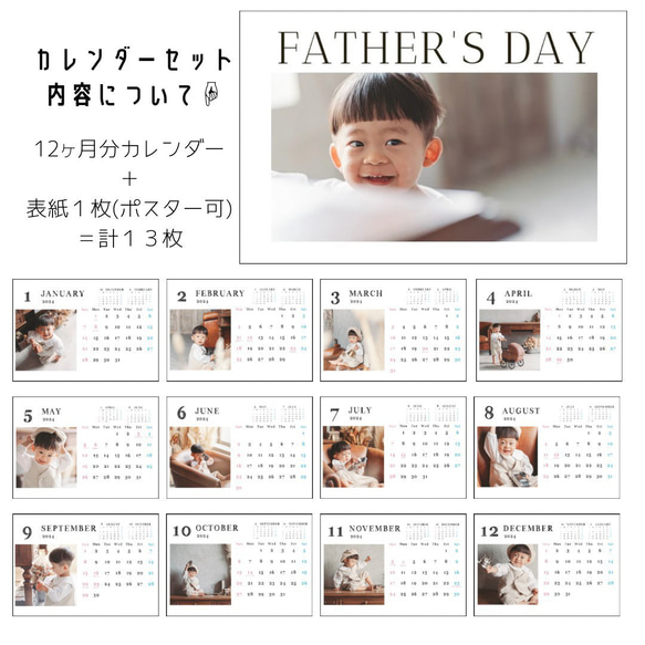 A4【父の日  B横型】カレンダー お父さん お義父さん プレゼント ポスター オリジナル お気に入りの写真で作る 写真 13枚目の画像