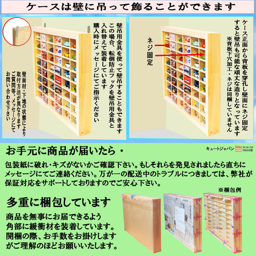 ミニカー収納ケース 48台 アクリル障子付 日本製 トミカケース