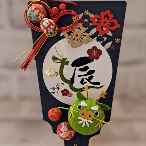 2024 干支飾り 辰♡ 羽子板型お正月飾り 壁掛け、卓上兼用タイプ