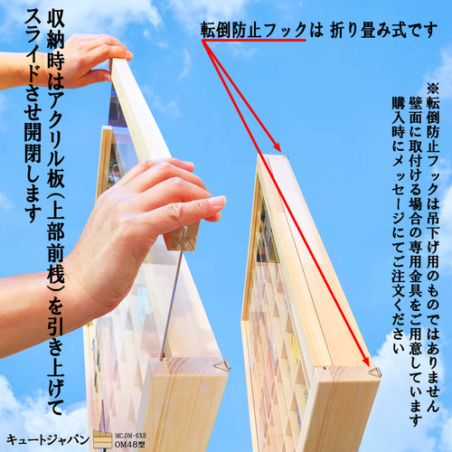 ミニカーケース 48マス アクリル障子付 日本製 トミカケース