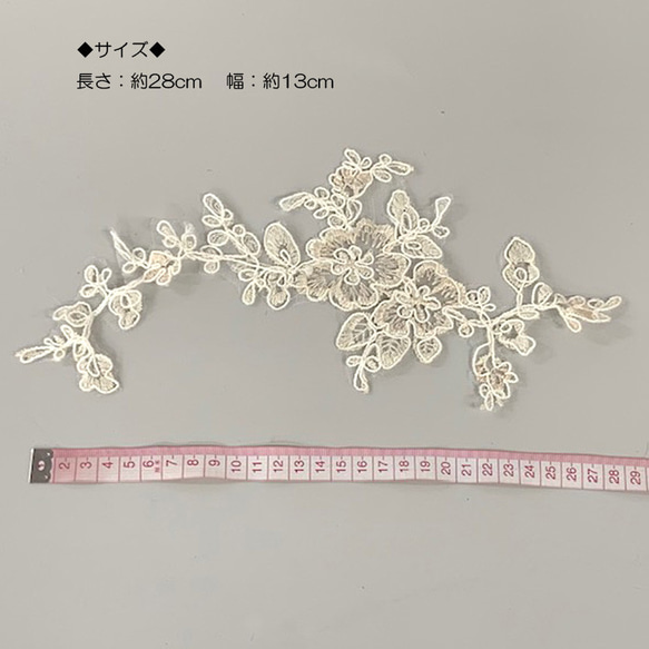 刺繍レース ケミカルレース 10枚セット オフホワイト×ベージュ  ハンドメイド 手芸材料 parts-color5 3枚目の画像