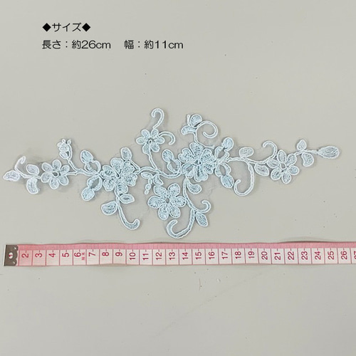 刺繍レース ケミカルレース 10枚セット ブルー 水色 花モチーフ