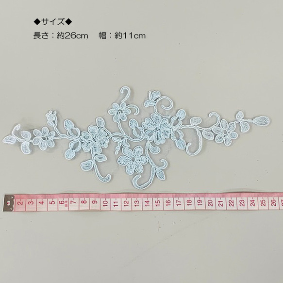 刺繍レース ケミカルレース 10枚セット ブルー 水色 花モチーフ  ハンドメイド 手芸材料 parts-color6 3枚目の画像