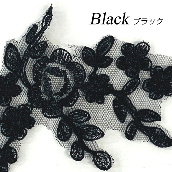 刺繍レース ケミカルレース 10枚セット 黒 水色 花モチーフ  ハンドメイド 手芸材料 parts-color7 2枚目の画像