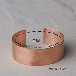 銅製 バングル｜W20mm 〈純銅〉　丁度いいサイズが見つかる  5サイズ 7枚目の画像