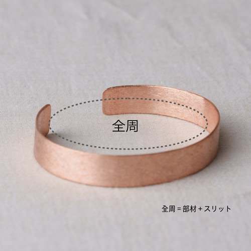 銅製 バングル｜W10mm 〈純銅〉 丁度いいサイズが見つかる 5