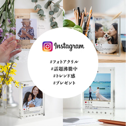 名入れできる SNS風 フォトフレーム 誕生日プレゼント インスタグラム 母の日 インスタ インテリア 写真たて 8枚目の画像