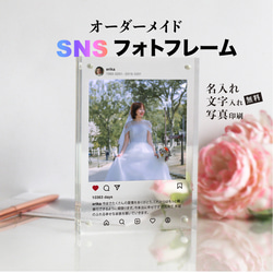 オリジナルメッセージが入れられる両親へのプレゼン  フォトフレーム インスタグラム SNS風  写真たて 1枚目の画像