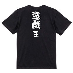 ネタ系半袖Tシャツ【遊戯王】おもしろTシャツ　ネタTシャツ 4枚目の画像