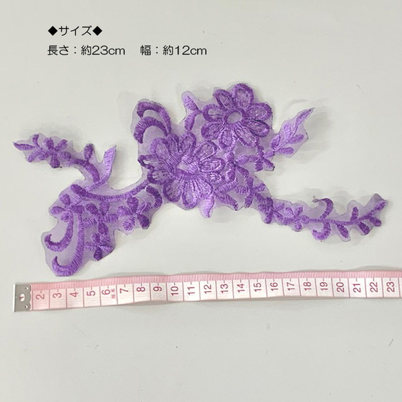 同色10枚セット パープル 紫 刺繍 ケミカルレース  花モチーフ  ハンドメイド 手芸材料 parts-color15 3枚目の画像