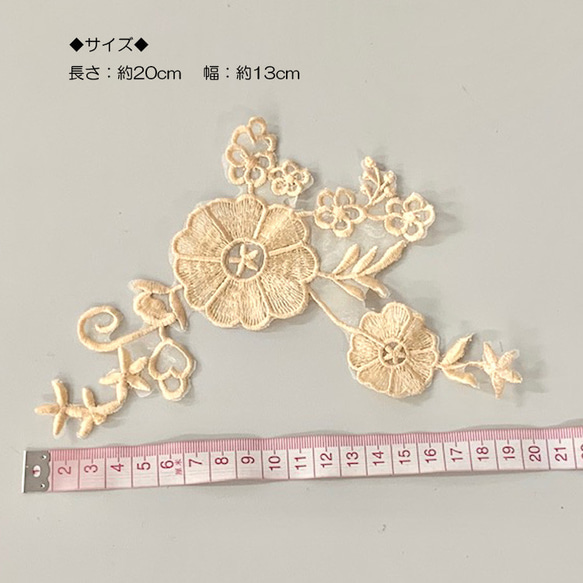 同色10枚セット ベージュ  刺繍 ケミカルレース  花モチーフ  ハンドメイド 手芸材料 parts-color16 3枚目の画像