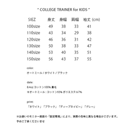 名入れ トレーナー カレッジロゴ 男の子 女の子 プレゼント キッズ 子供 おしゃれ 9枚目の画像