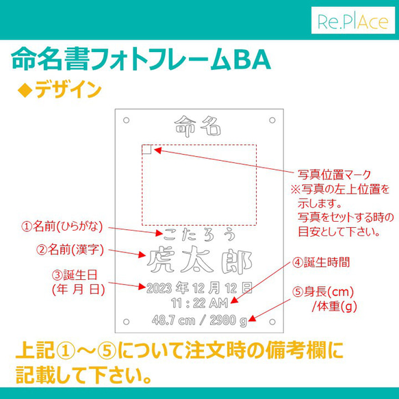 命名書フォトフレームBA(写真:L判-横、全6色) / お七夜 ニューボーンフォト 内祝い 出産祝い ギフト アクリル 2枚目の画像