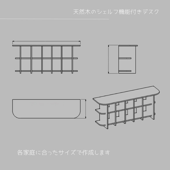 オーダーメイド 職人手作り デスク オープンシェルフ テーブル 机 収納 天然木 無垢材 インテリア 家具 LR2018 4枚目の画像