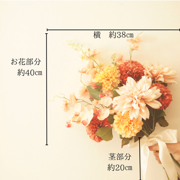 ダリアと胡蝶蘭のウェディングブーケ（オレンジ系）韓国風　和装にも　アーティフィッシャルフラワー使用 7枚目の画像