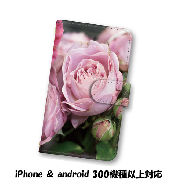 送料無料 スマホケース 手帳型 スマホカバー 花柄 iPhone android 1枚目の画像