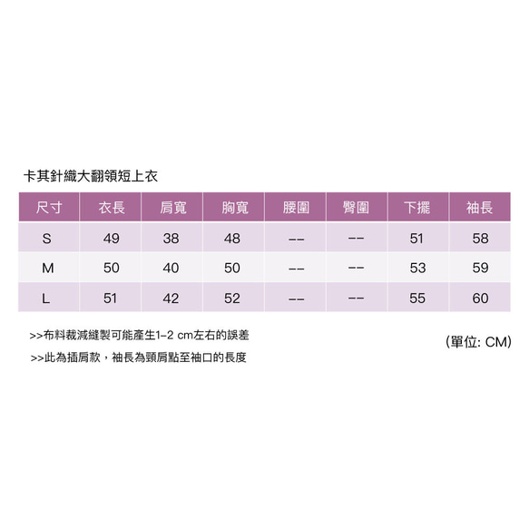 卡其針織大翻領短上衣 第10張的照片