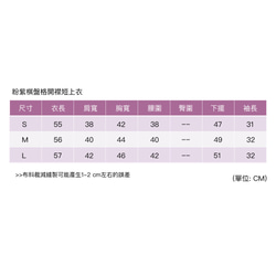 粉紫棋盤格開襟短上衣 第10張的照片