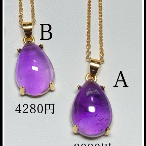 セット商品！【Aタイプ7500円】アメジストネックレス➕アメジスト  