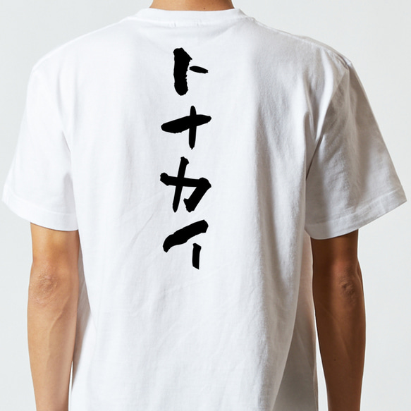 クリスマス系半袖Tシャツ【トナカイ】おもしろTシャツ　ネタTシャツ 5枚目の画像