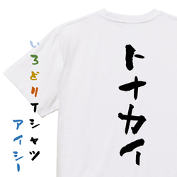 クリスマス系半袖Tシャツ【トナカイ】おもしろTシャツ　ネタTシャツ 1枚目の画像