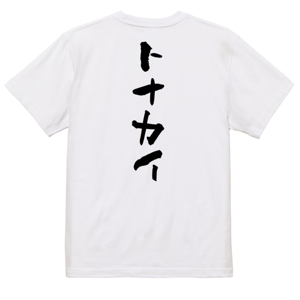 クリスマス系半袖Tシャツ【トナカイ】おもしろTシャツ　ネタTシャツ 3枚目の画像