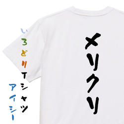 クリスマス系半袖Tシャツ【メリクリ】おもしろTシャツ　ネタTシャツ 1枚目の画像