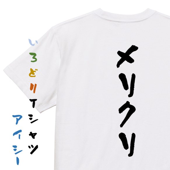 クリスマス系半袖Tシャツ【メリクリ】おもしろTシャツ　ネタTシャツ 1枚目の画像