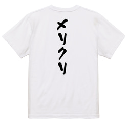 クリスマス系半袖Tシャツ【メリクリ】おもしろTシャツ　ネタTシャツ 3枚目の画像