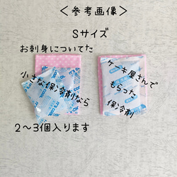 保冷剤カバー小花ピンク４枚セット★頭痛・発熱とにかく冷やしたい時、お家にある保冷剤を入れて使える優しいガーゼ素材のカバー 5枚目の画像