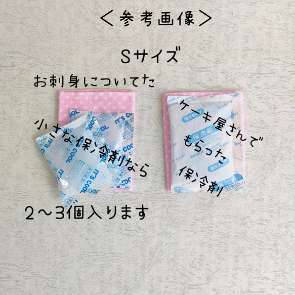 保冷剤カバー小花ピンク４枚セット★頭痛・発熱とにかく冷やしたい時、お家にある保冷剤を入れて使える優しいガーゼ素材のカバー 5枚目の画像