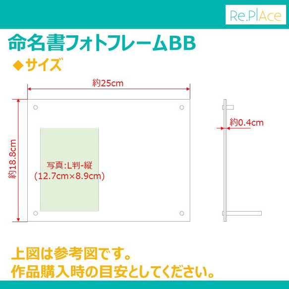 命名書フォトフレームBB(写真:L判-縦、全6色) / お七夜 ニューボーンフォト 内祝い 出産祝い ギフト アクリル 3枚目の画像