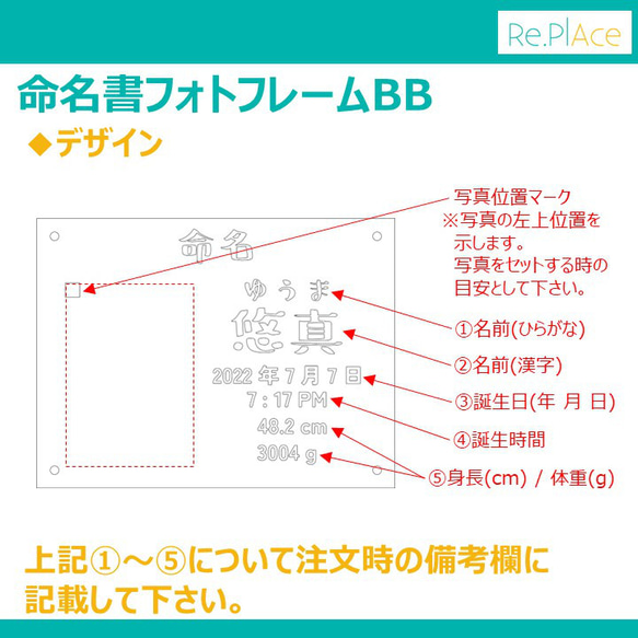 命名書フォトフレームBB(写真:L判-縦、全6色) / お七夜 ニューボーンフォト 内祝い 出産祝い ギフト アクリル 2枚目の画像