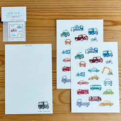 「くるま」ポストカード３枚＋同柄の切手 1枚目の画像