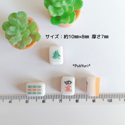 受注製作)ミニ麻雀牌ピアス(片耳)/ノンホールピアス/軟骨ピアス/樹脂ピアス/イヤリング 9枚目の画像