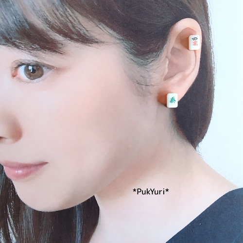 ミニ麻雀牌ピアス(片耳)/ノンホールピアス/軟骨ピアス/樹脂ピアス
