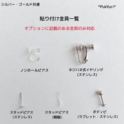 受注製作)ミニ麻雀牌ピアス(片耳)/ノンホールピアス/軟骨ピアス/樹脂ピアス/イヤリング 5枚目の画像