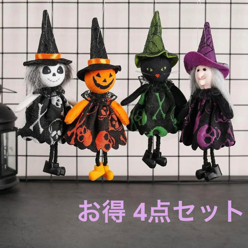 ハロウィン オーナメント グッズ 装飾飾り マスコット 人形 ひな人形