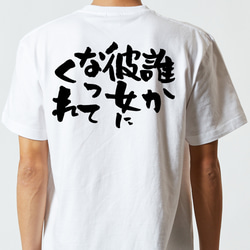 クリスマス系半袖Tシャツ【誰か彼女になってくれ】おもしろTシャツ　ネタTシャツ 5枚目の画像