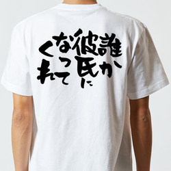 クリスマス系半袖Tシャツ【誰か彼氏になってくれ】おもしろTシャツ　ネタTシャツ 5枚目の画像