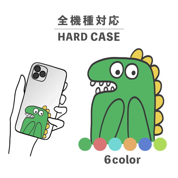 恐龍卡通流行動物插畫智慧型手機保護殼相容於所有型號後背式硬殼 NLFT-HARD-08z 第1張的照片