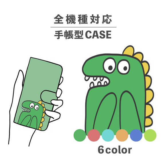 恐龍卡通流行動物插畫相容所有型號智慧型手機保護套筆記本型卡片儲存NLFT-BKCS-08z 第1張的照片