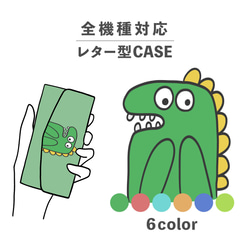 恐龍卡通流行動物插畫相容所有型號智慧型手機殼字母型收納鏡子NLFT-BKLT-08z 第1張的照片