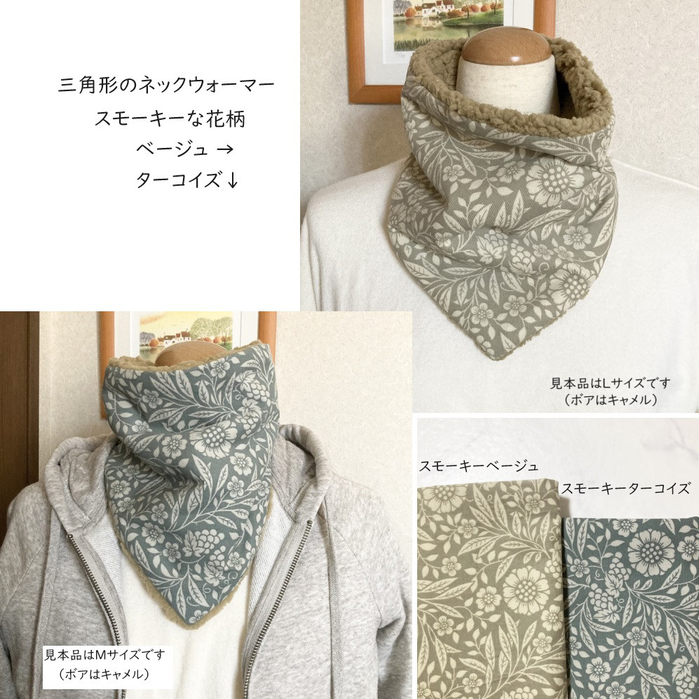 ベージュ Max Mara ネックウォーマー