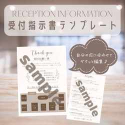 先月結婚式場 受付の飾りで１日使用しました。一式で購入できる方でお願いします。 結婚式【受付指示書】テンプレート その他ペーパーアイテム